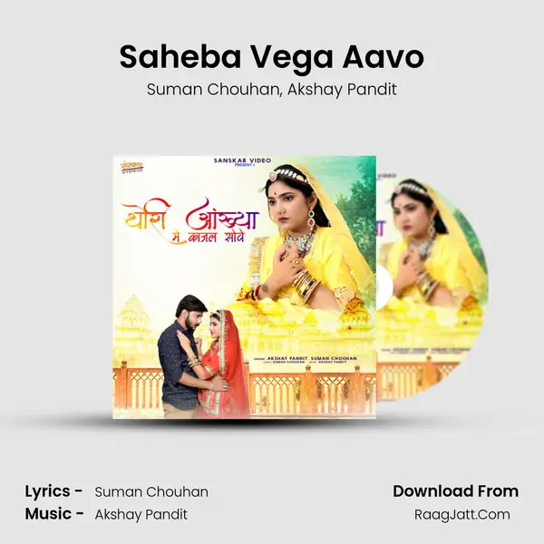 Saheba Vega Aavo mp3 song