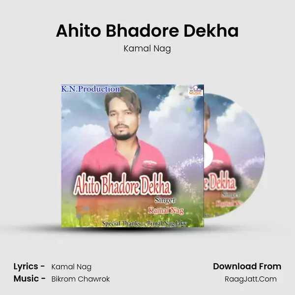 Ahito Bhadore Dekha Song mp3 | Kamal Nag