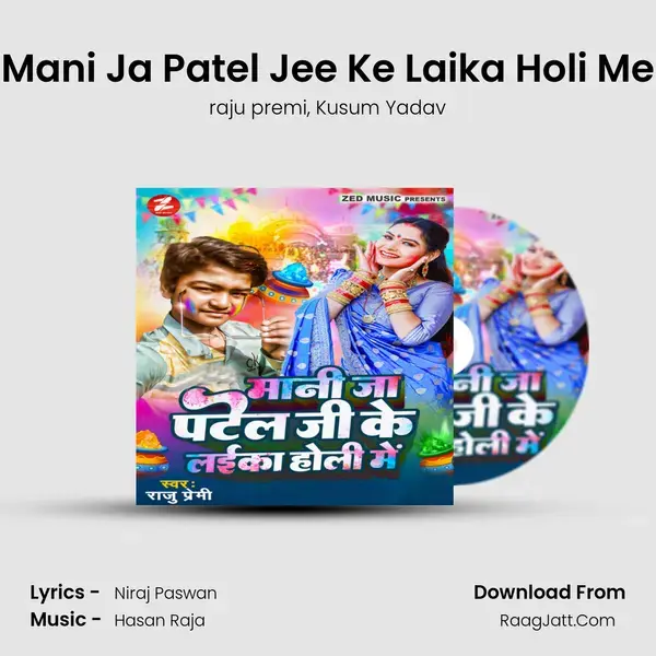 Mani Ja Patel Jee Ke Laika Holi Me mp3 song