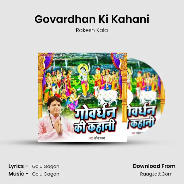 Govardhan Ki Kahani mp3 song