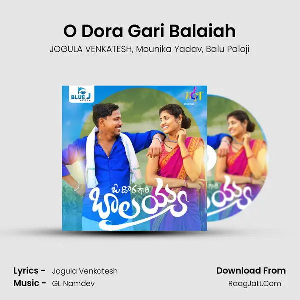 O Dora Gari Balaiah mp3 song