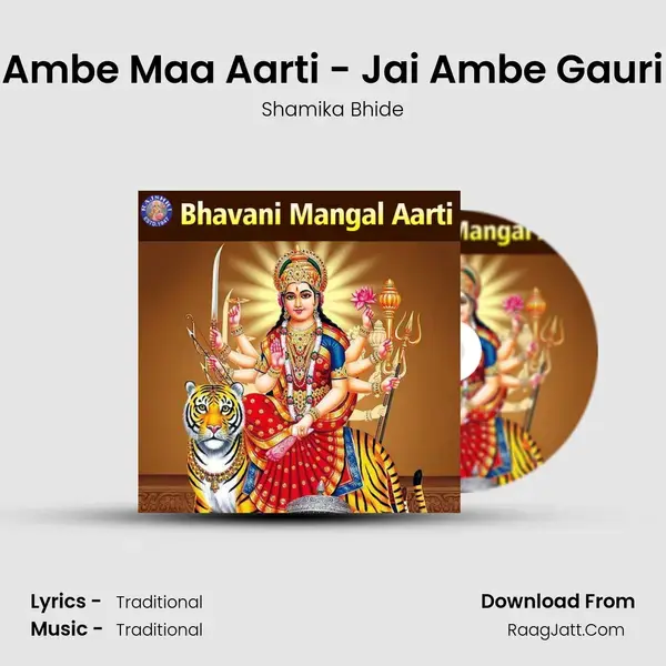 Ambe Maa Aarti - Jai Ambe Gauri mp3 song