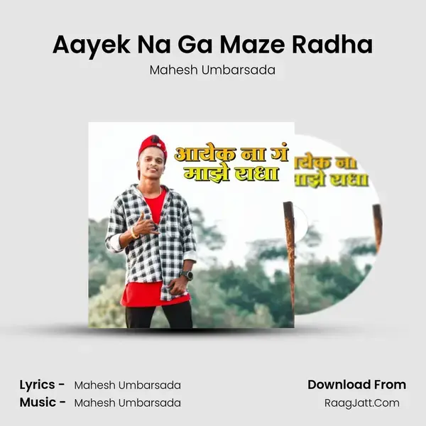 Aayek Na Ga Maze Radha mp3 song