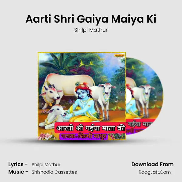 Aarti Shri Gaiya Maiya Ki mp3 song