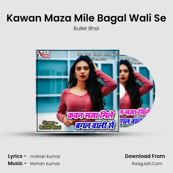 Kawan Maza Mile Bagal Wali Se mp3 song