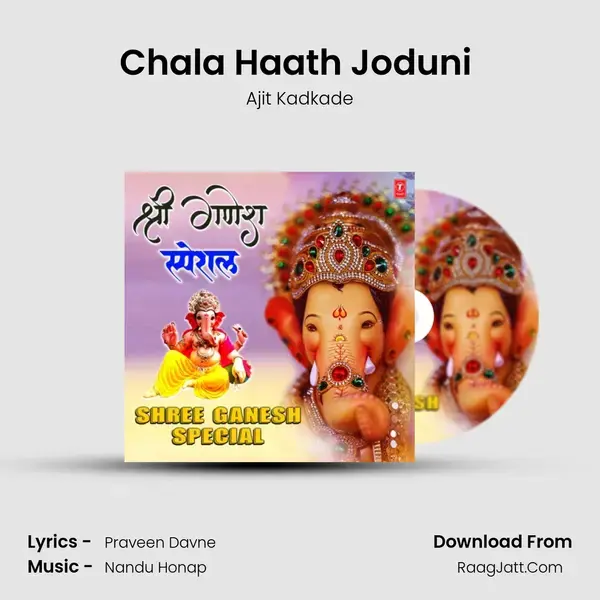 Chala Haath Joduni (From Naache Ganeshu) mp3 song