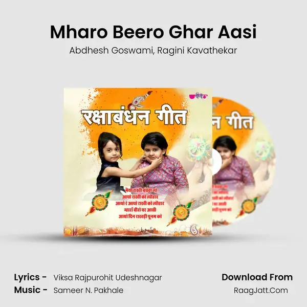 Mharo Beero Ghar Aasi mp3 song