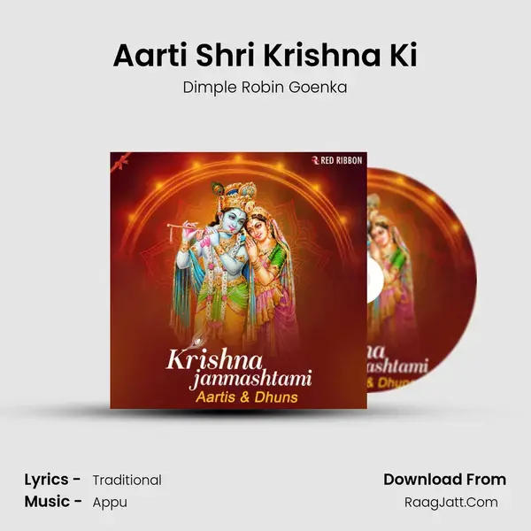 Aarti Shri Krishna Ki mp3 song