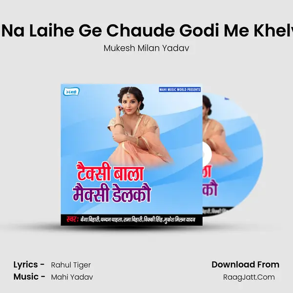 Abhi Na Laihe Ge Chaude Godi Me Khelvana mp3 song