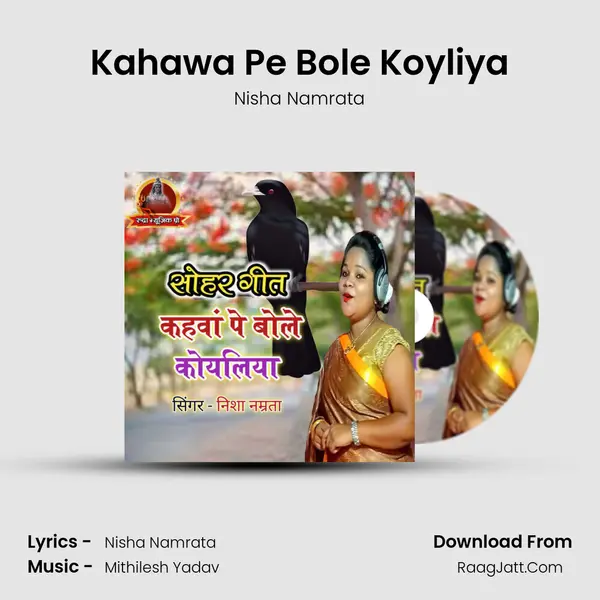 Kahawa Pe Bole Koyliya mp3 song