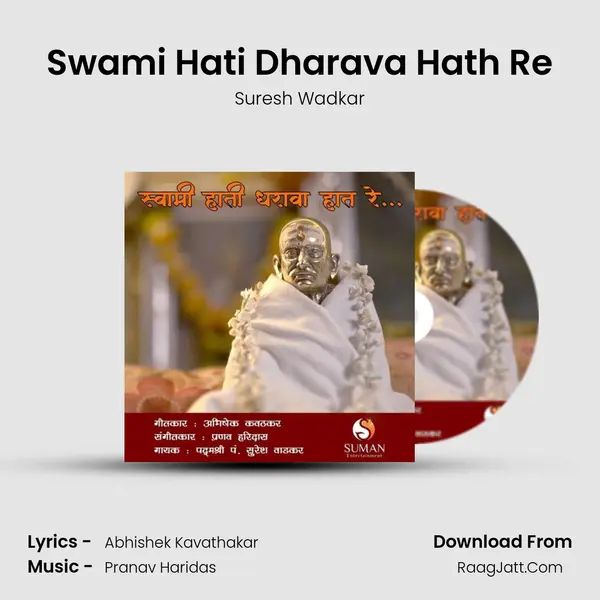 Swami Hati Dharava Hath Re mp3 song