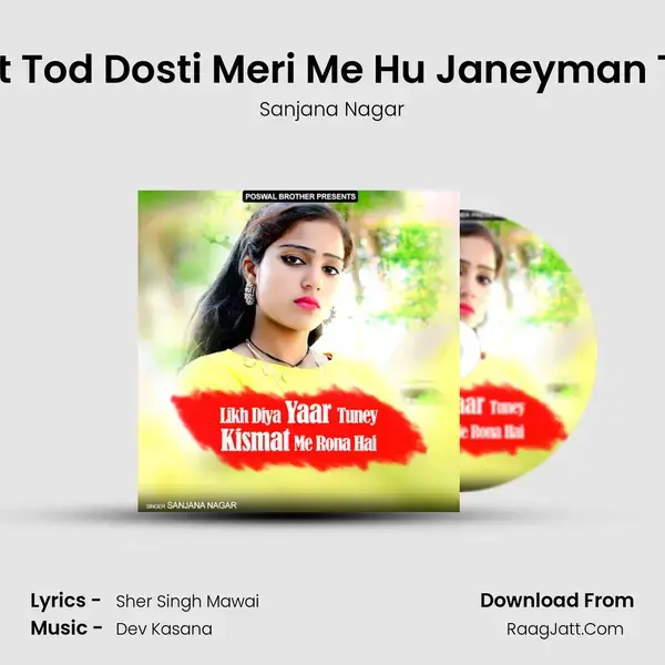 Mat Tod Dosti Meri Me Hu Janeyman Teri mp3 song