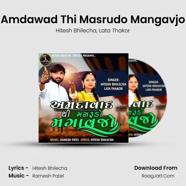 Amdawad Thi Masrudo Mangavjo mp3 song