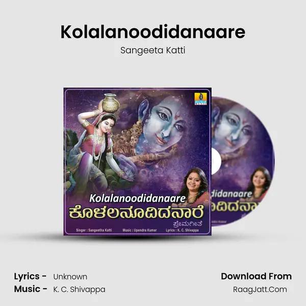 Kolalanoodidanaare mp3 song