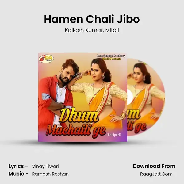 Hamen Chali Jibo mp3 song