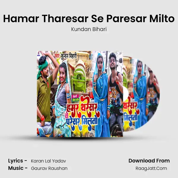 Hamar Tharesar Se Paresar Milto mp3 song