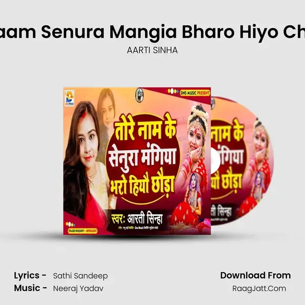 Tore Naam Senura Mangia Bharo Hiyo Chhauda mp3 song