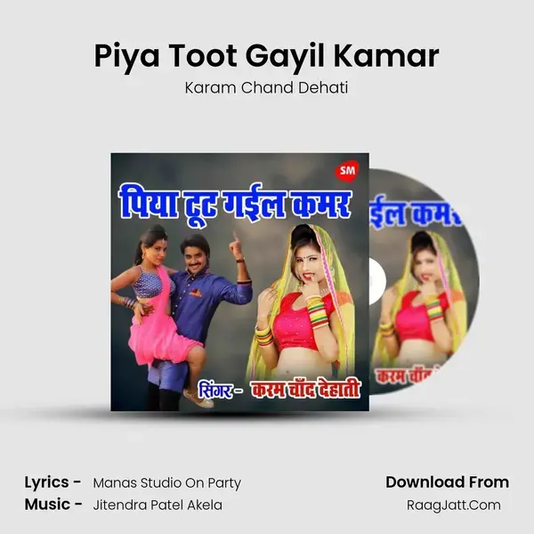 Piya Toot Gayil Kamar - Karam Chand Dehati