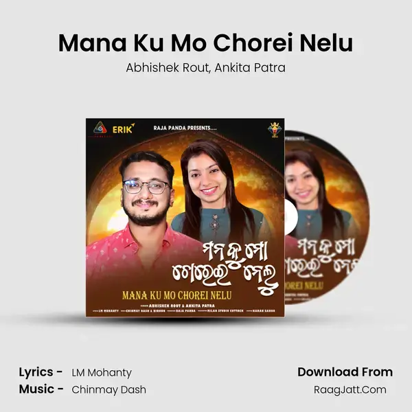 Mana Ku Mo Chorei Nelu mp3 song