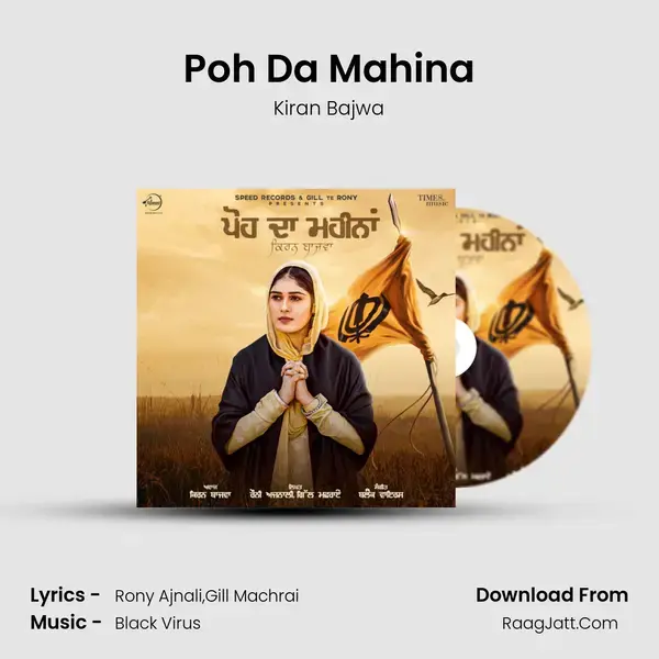 Poh Da Mahina mp3 song