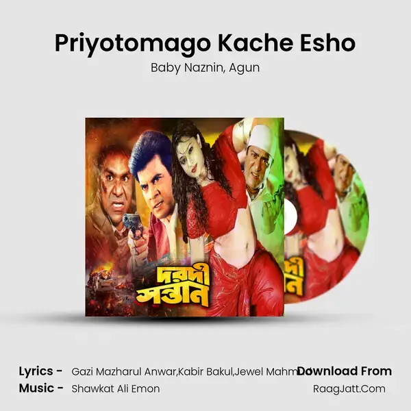 Priyotomago Kache Esho Song mp3 | Baby Naznin