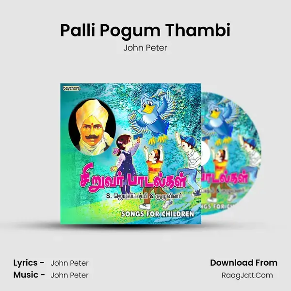 Palli Pogum Thambi mp3 song