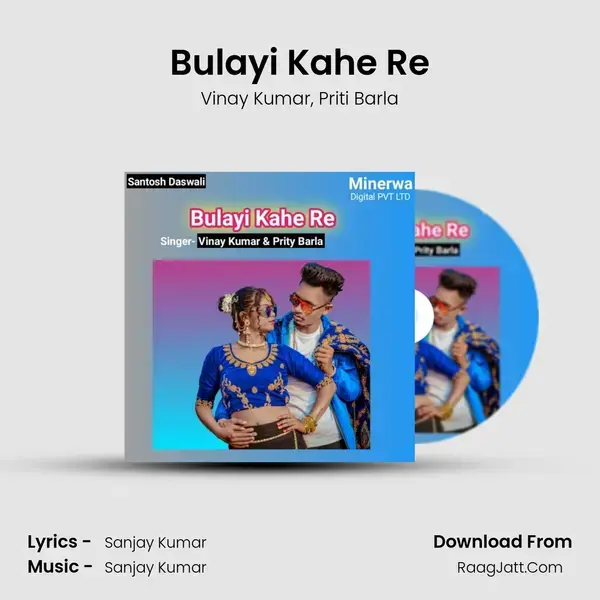 Bulayi Kahe Re mp3 song