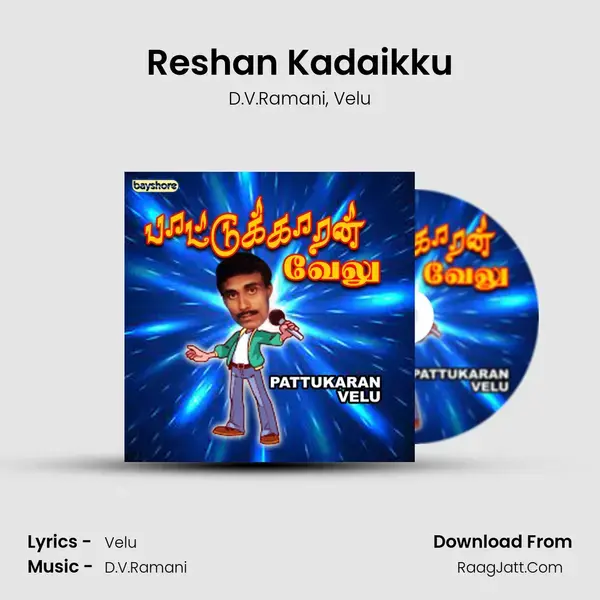 Reshan Kadaikku mp3 song