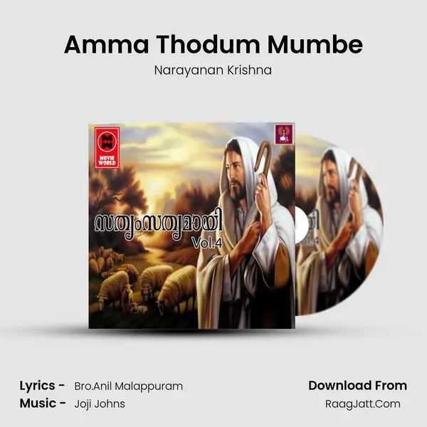 Amma Thodum Mumbe mp3 song