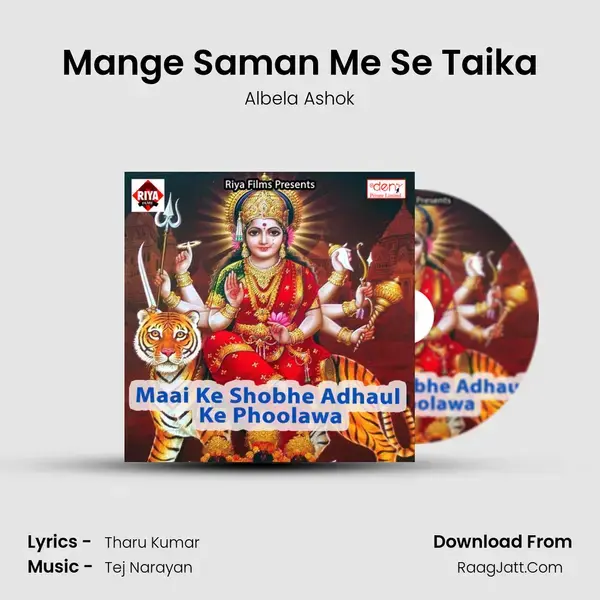 Mange Saman Me Se Taika Song mp3 | Albela Ashok