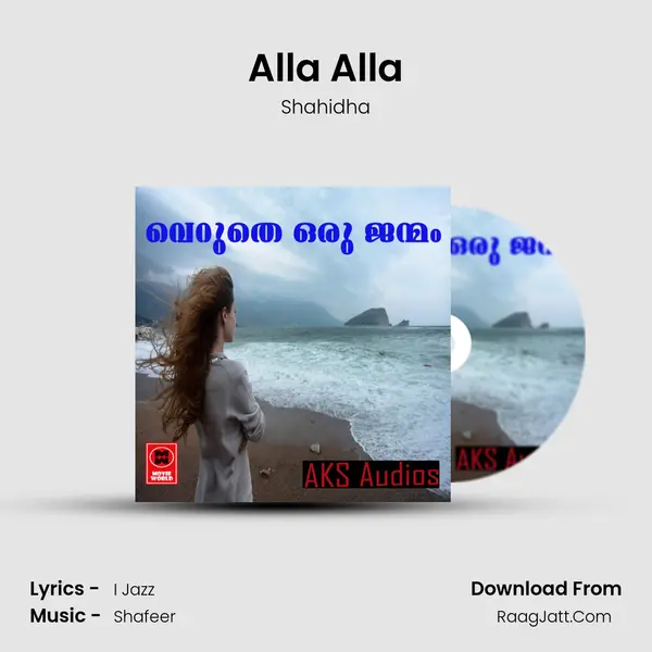 Alla Alla Song mp3 | Shahidha