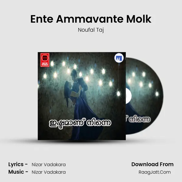 Ente Ammavante Molk Song mp3 | Noufal Taj