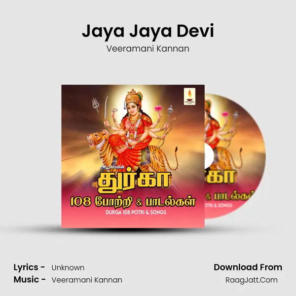 Jaya Jaya Devi Song mp3 | Veeramani Kannan