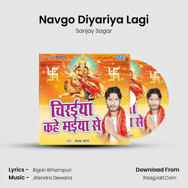 Navgo Diyariya Lagi Song mp3 | Sanjay Sagar