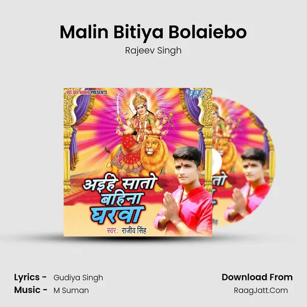 Malin Bitiya Bolaiebo mp3 song