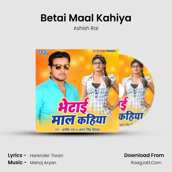 Betai Maal Kahiya mp3 song