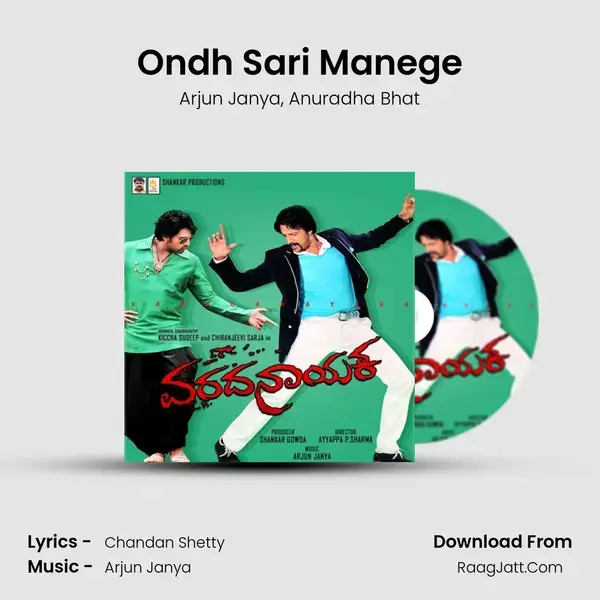 Ondh Sari Manege Song mp3 | Arjun Janya