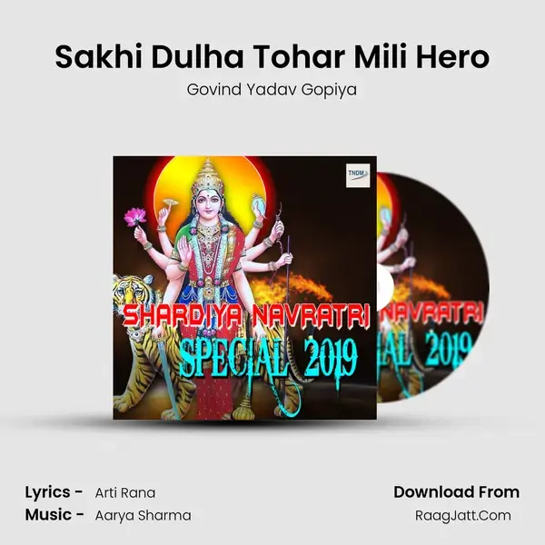 Sakhi Dulha Tohar Mili Hero mp3 song