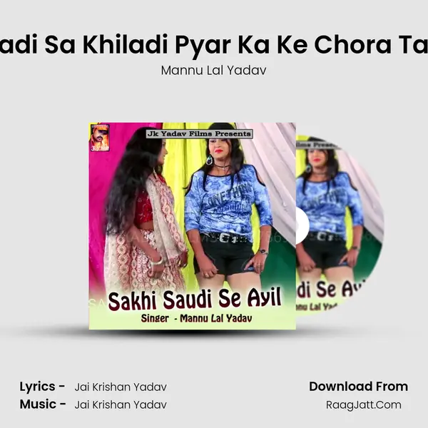 Badi Sa Khiladi Pyar Ka Ke Chora Tari Song mp3 | Mannu Lal Yadav