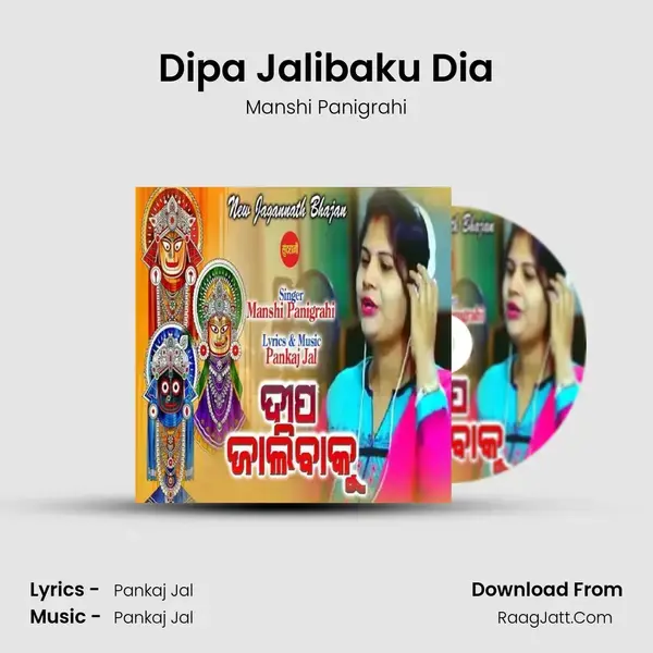 Dipa Jalibaku Dia - Manshi Panigrahi