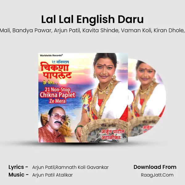 Lal Lal English Daru Song mp3 | Reshma Sonawane