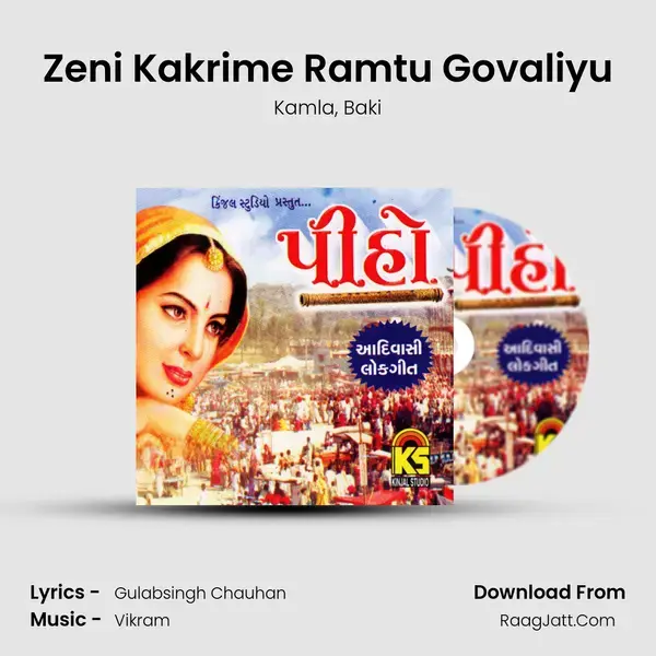 Zeni Kakrime Ramtu Govaliyu mp3 song