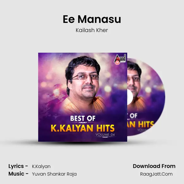 Ee Manasu mp3 song