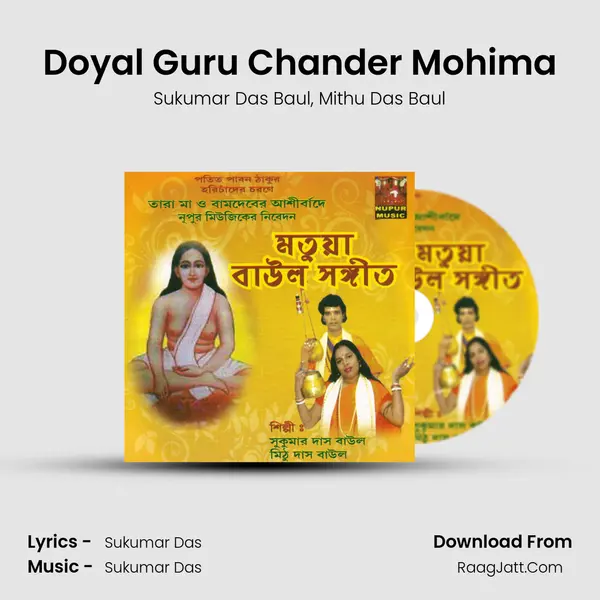 Doyal Guru Chander Mohima mp3 song