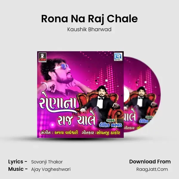 Rona Na Raj Chale Song mp3 | Kaushik Bharwad