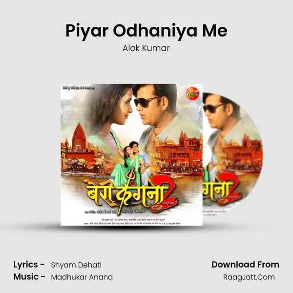 Piyar Odhaniya Me Song mp3 | Alok Kumar