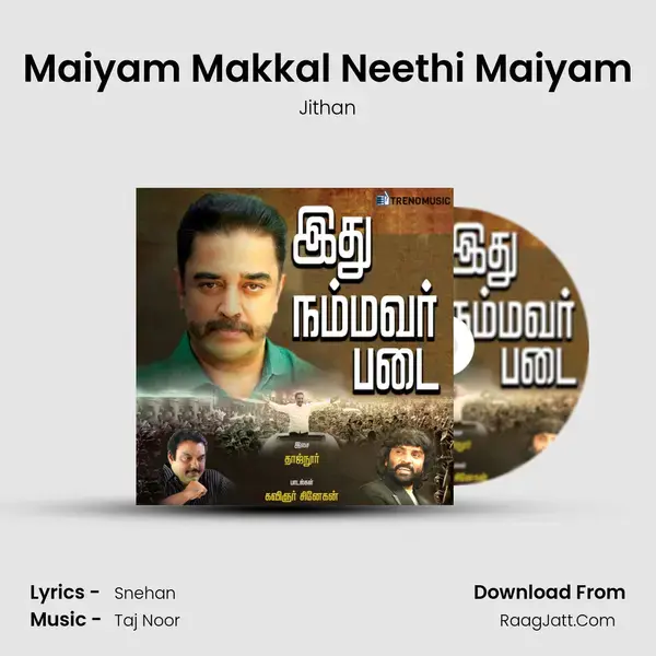 Maiyam Makkal Neethi Maiyam mp3 song