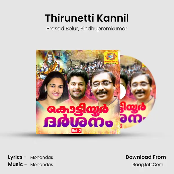 Thirunetti Kannil Song mp3 | Prasad Belur