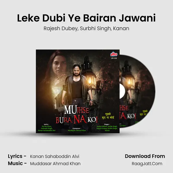 Leke Dubi Ye Bairan Jawani Song mp3 | Rajesh Dubey