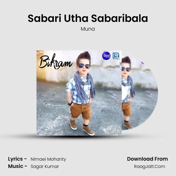 Sabari Utha Sabaribala mp3 song